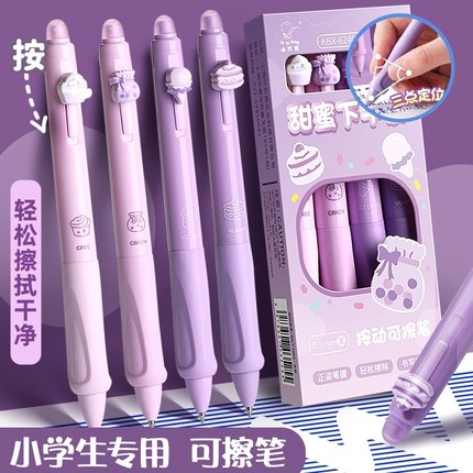 可擦笔小学生专用三年级正姿软握热可擦按动中性笔黑色蓝色高颜值摩易擦魔力擦复写笔水笔圆珠笔笔芯替换芯