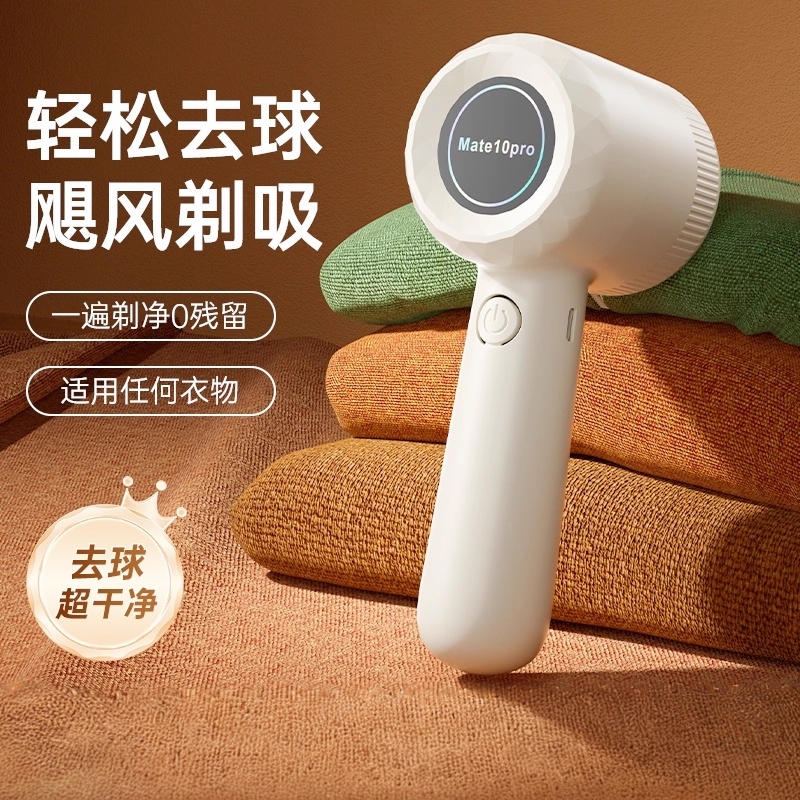 【热销10W+】电动去毛球器除毛器