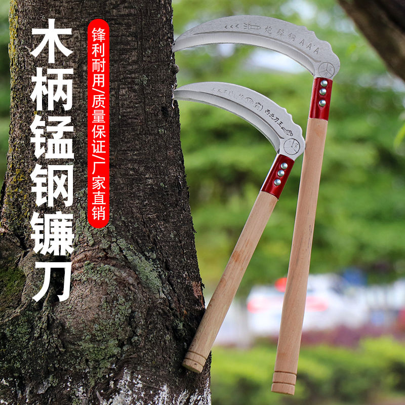 【德国精工】镰刀除草神器