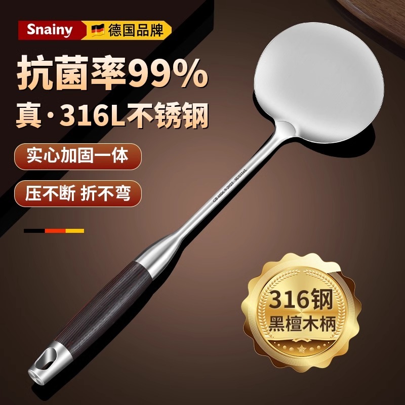 漏勺不锈钢316食品级蘑菇铲家用炒菜铲子木柄铁锅铲加厚厨具套装