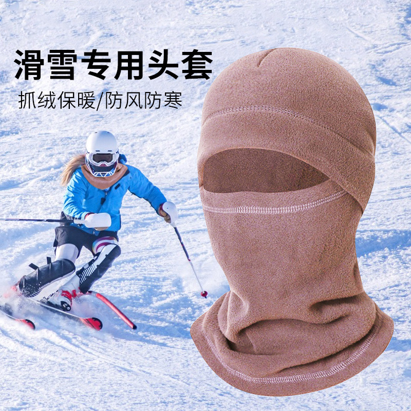 面罩冬季滑雪骑行防风全脸一体摇粒绒头套摩托车防冻防寒保暖帽子