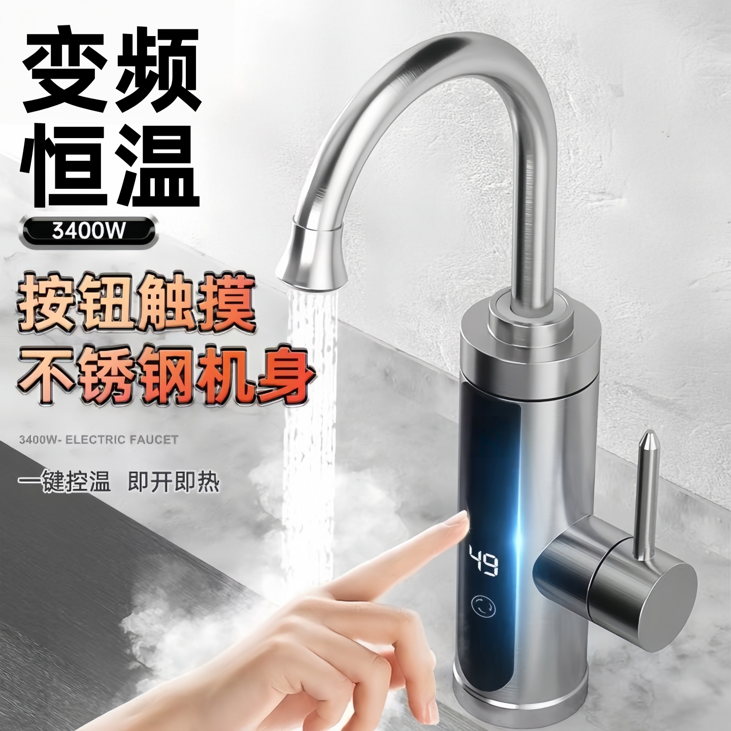 即热式水龙头厨房专用电热式龙头