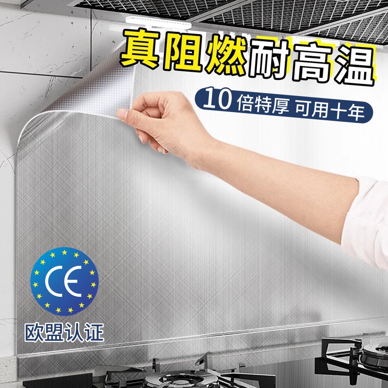厨房墙面防油贴纸橱柜灶台防水墙纸防火耐高温金属不锈钢墙壁贴膜