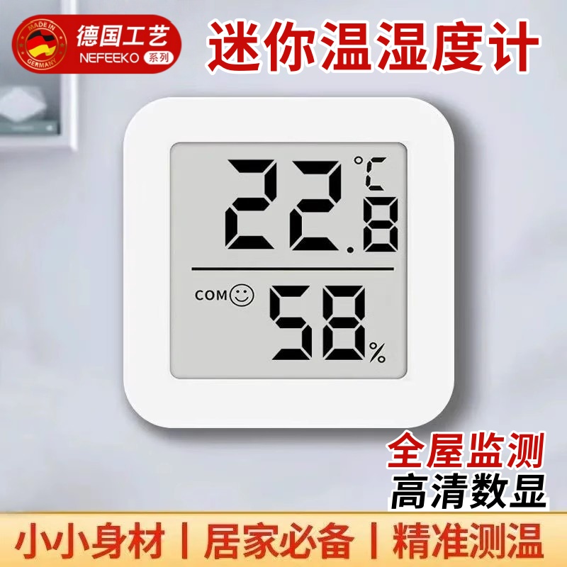 室内高精度壁挂式温湿度计