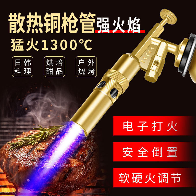 喷火烤枪喷枪烧猪毛家用便携式手持卡式喷火枪焊枪点火器枪头纯铜