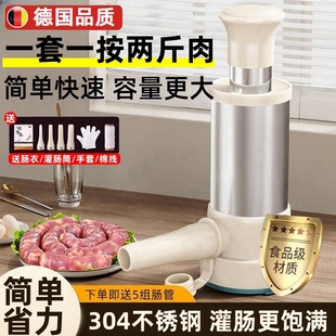 德国灌肠器家用食品级不锈钢肉肠手工肠衣灌香肠制作工具罐香肠器