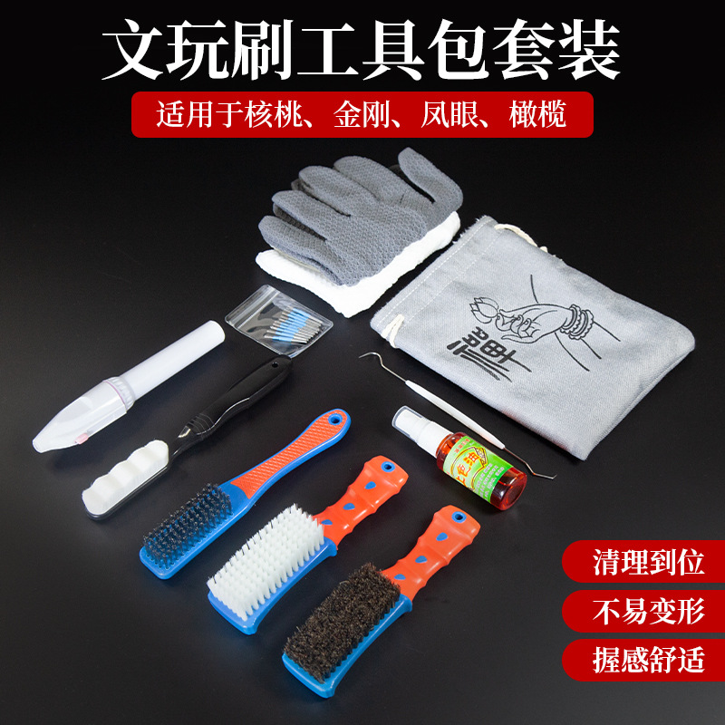 高硬度文玩刷子套装猪鬃刷钢丝刷纳米万毛刷推荐文玩核桃刷子全套