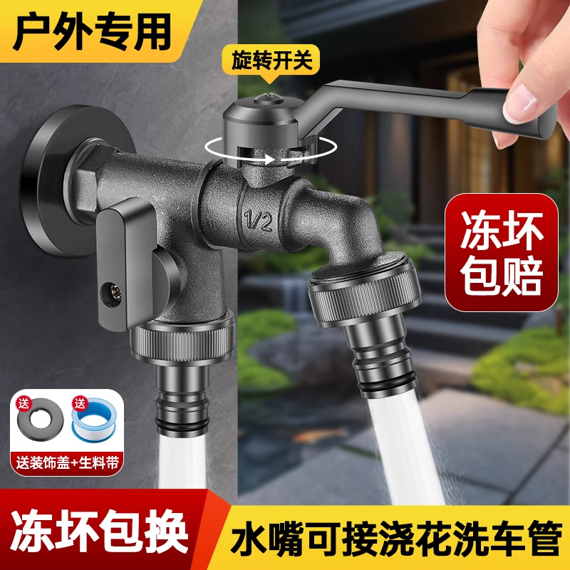 德国户外全铜加长防冻洗衣机龙头