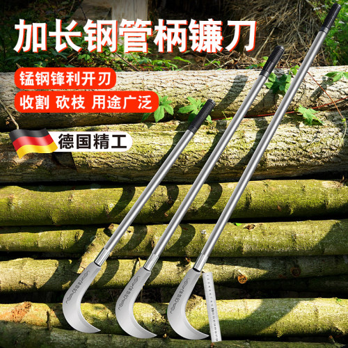 锰钢！德国进口长柄镰刀砍割两用