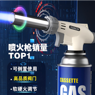 液化气罐喷火枪烧猪毛打火手持点火器喷灯家用火焰烤枪 喷枪头卡式
