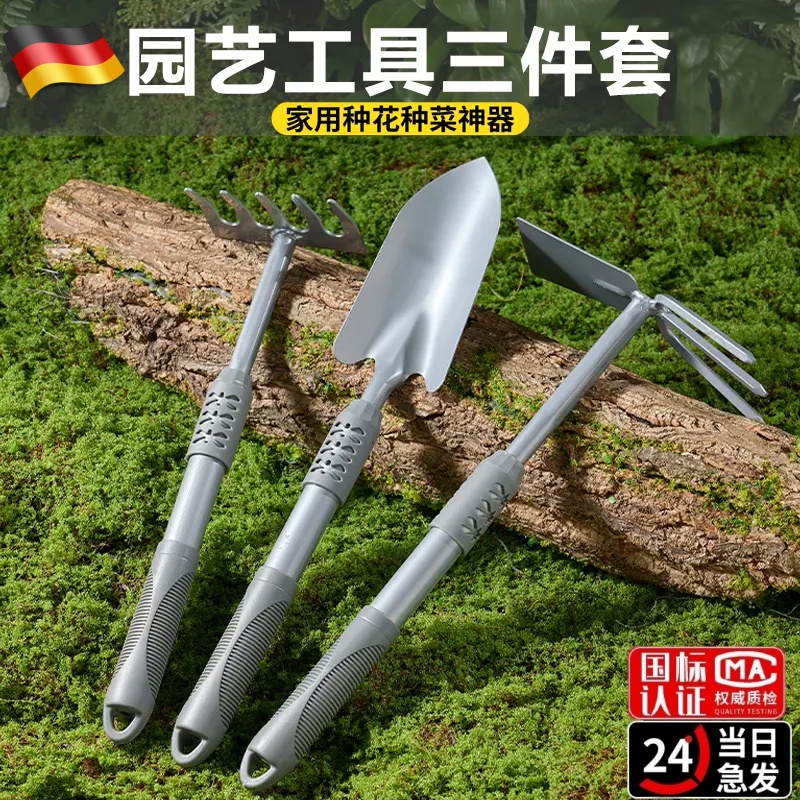 德国精工锄头家用种菜园艺三件套
