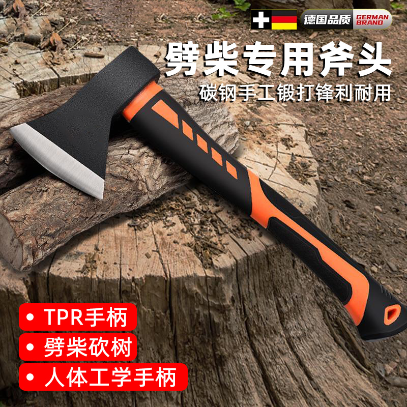 德国工艺十年用不坏的劈柴斧头