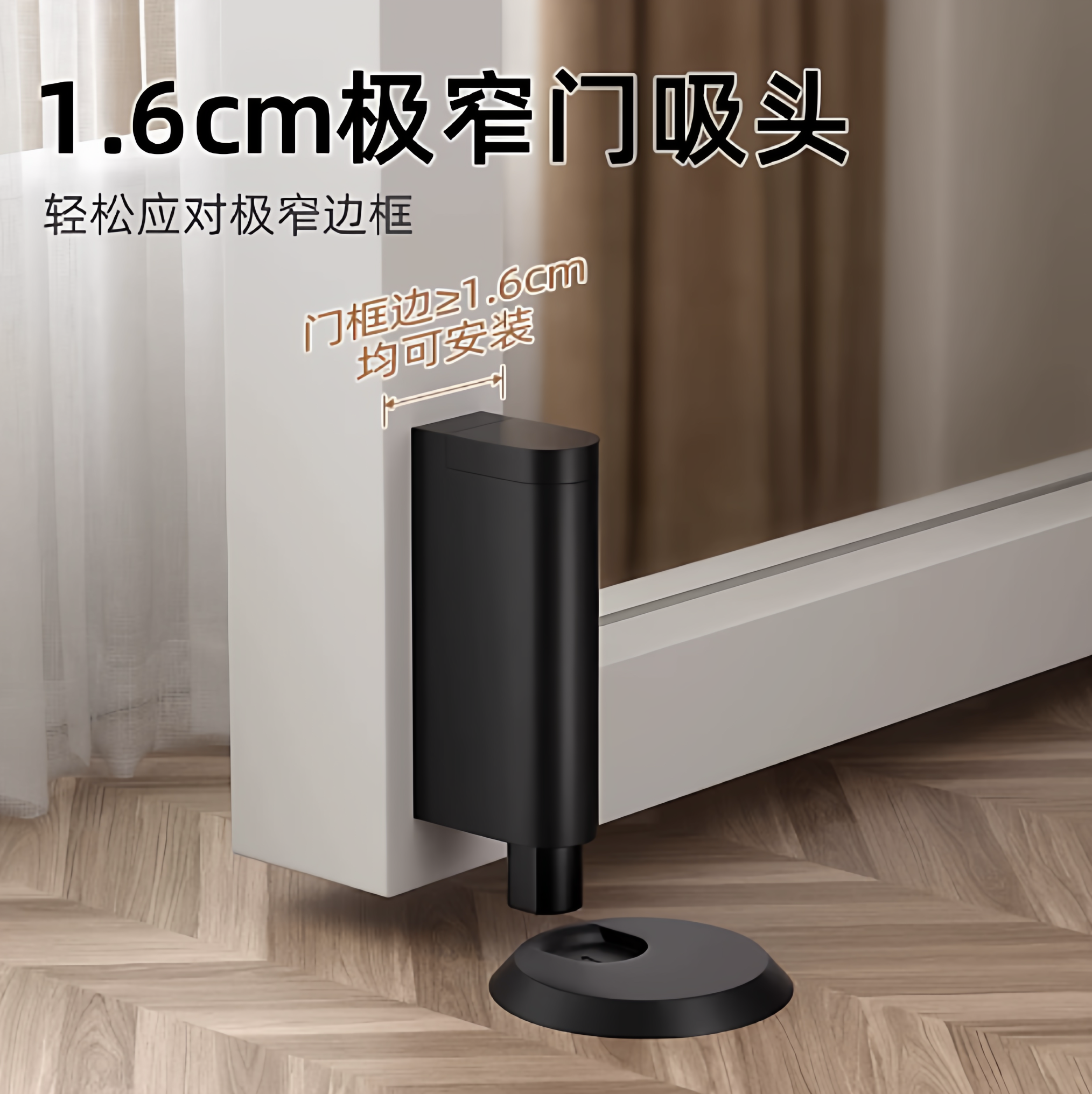 【超受欢迎】极窄边框玻璃门门吸