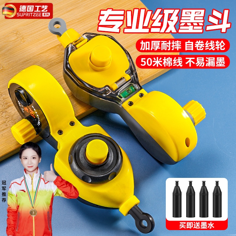 德国精工墨斗工地放线专用