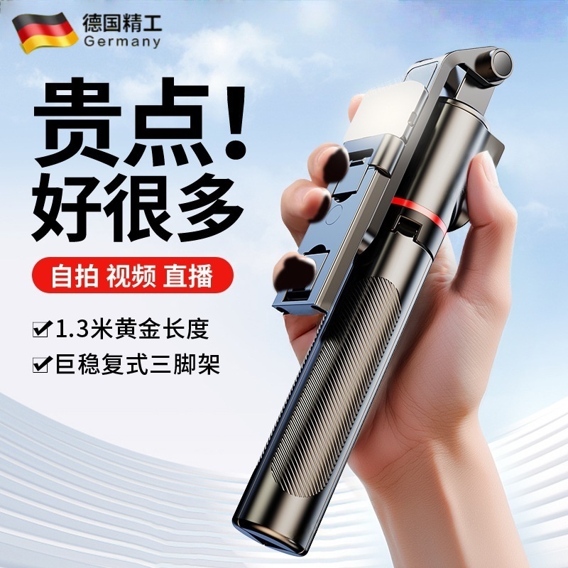 防抖旅游便携360度旋转拍照伸缩
