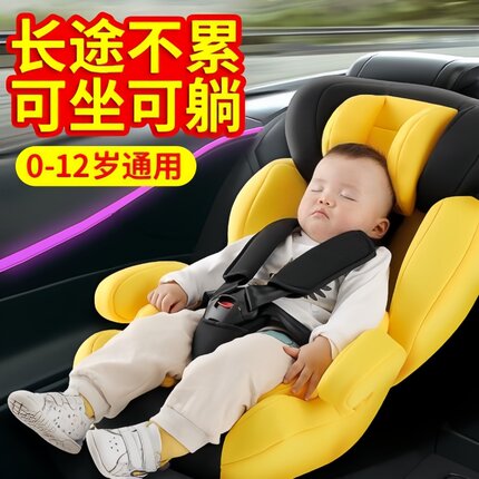 儿童安全座椅汽车用可坐躺9个月-12岁婴儿宝宝小孩车载简易便携式