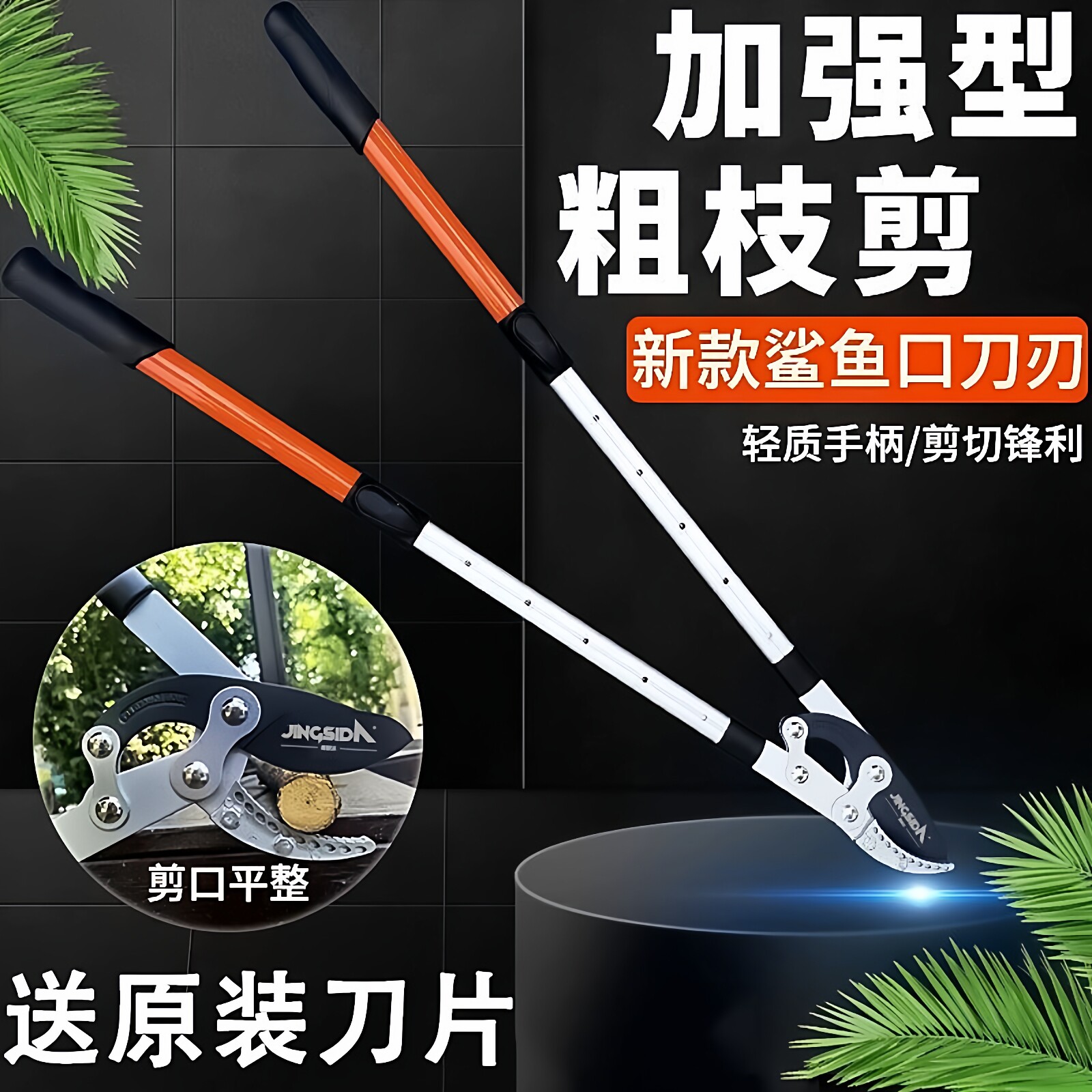 剪枝剪刀强力花剪修枝剪果树修剪树枝园艺园林花艺大力剪果农专用图片