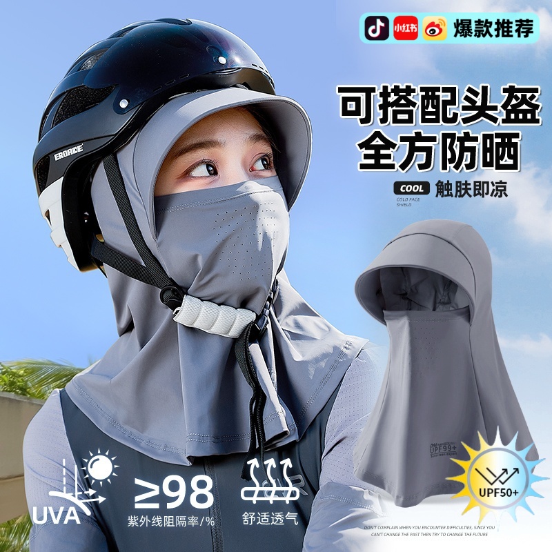 防晒面罩透气速干，立体剪裁贴合