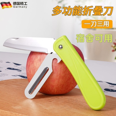 德国精工水果刀宿舍用学生削皮刀