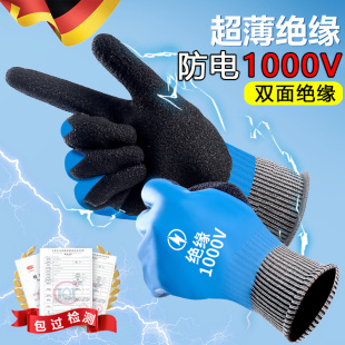 德国绝缘手套电工380v防电低压高压10kv35kv400v新能源轻薄款 橡胶