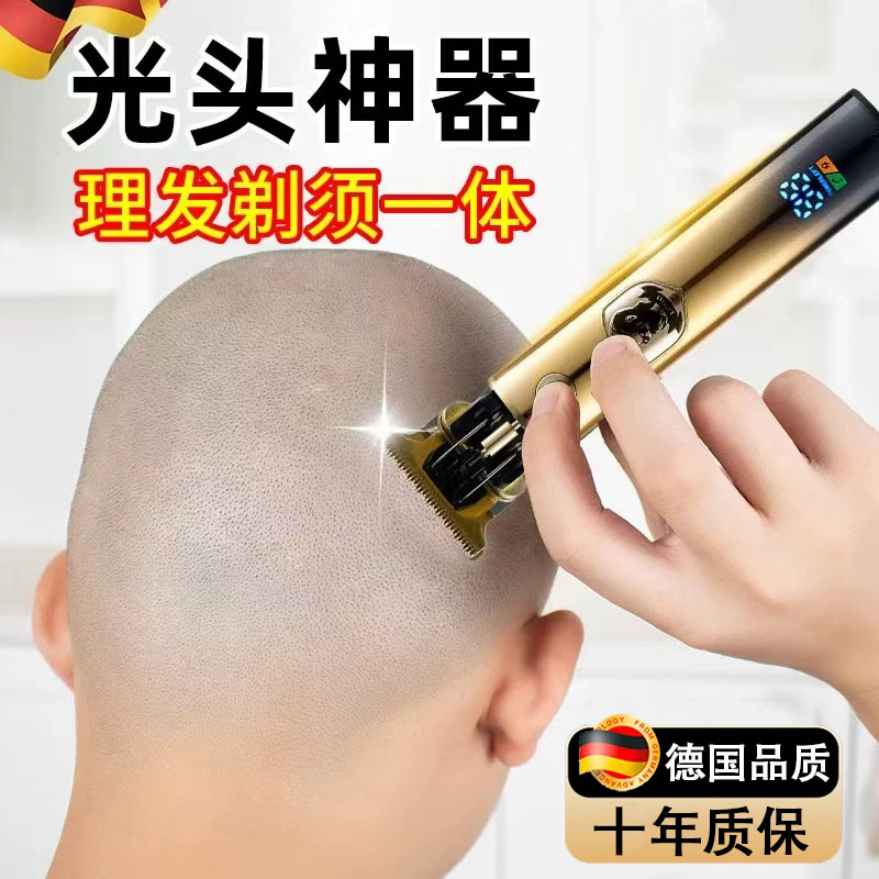 德国精工光头理发神器男士专用剃头刮胡刀两用电动剃须一体机电推