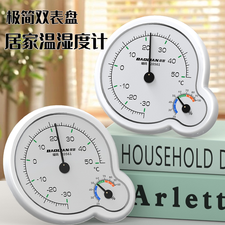 室内温度计家用精准高精度婴儿房壁挂式高级感简约冰箱温湿度计表