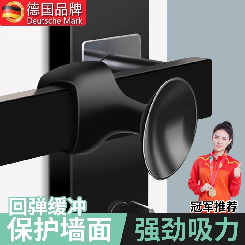 德国硅胶门吸免打孔卫生间卧室吸阻门后挡器新型门把手静音防撞垫