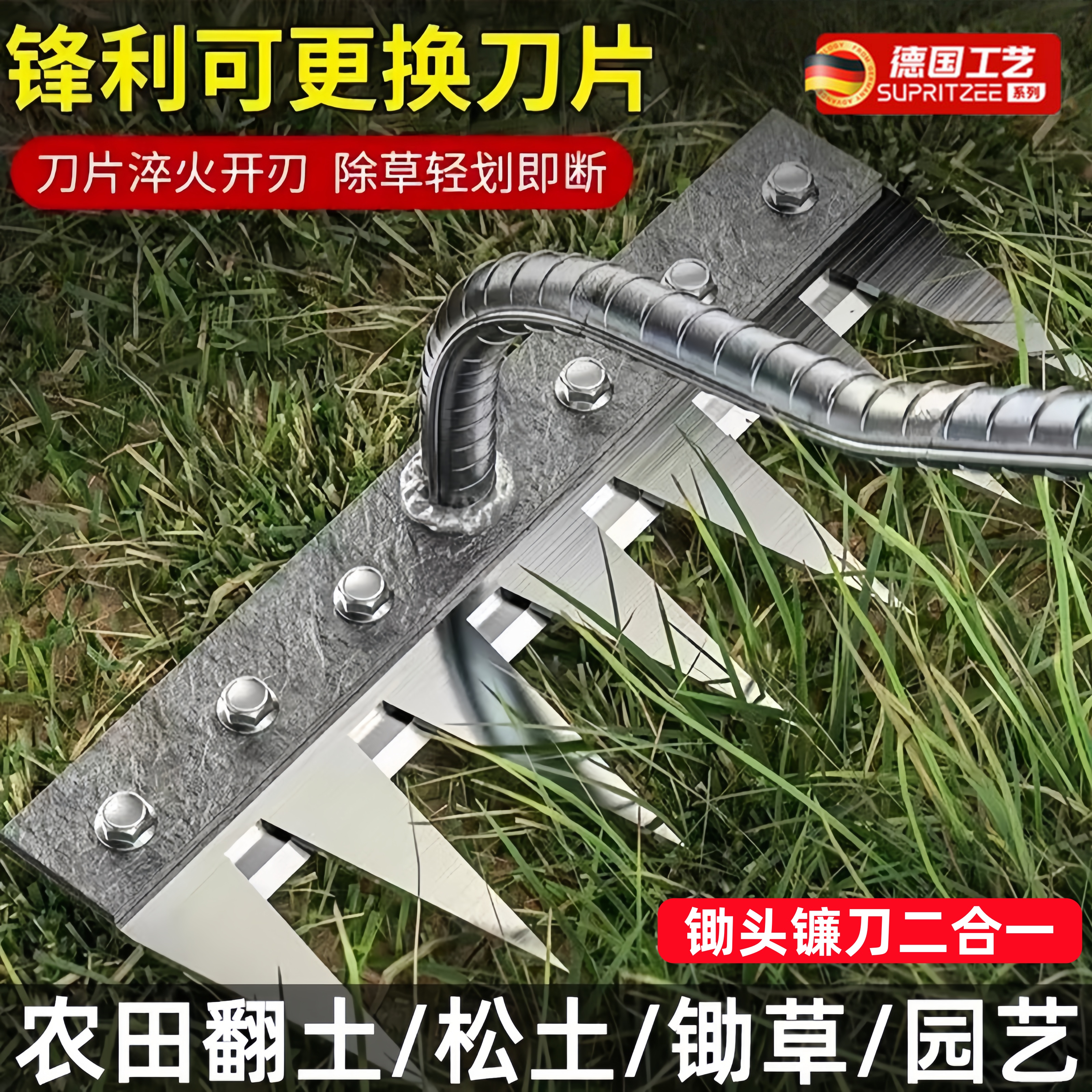 德国锰钢多功能除草工具