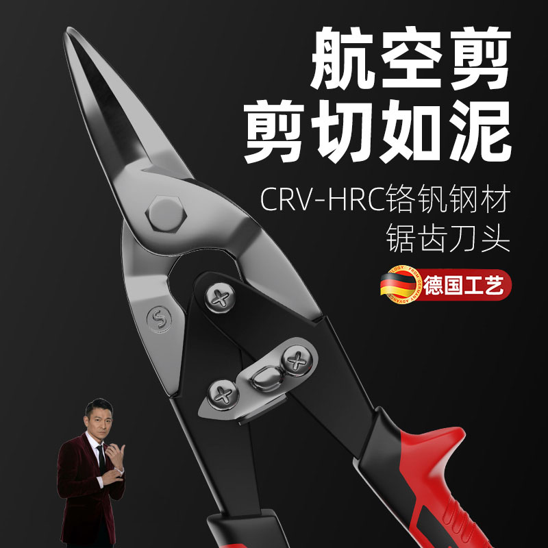 高端精工铁皮剪刀工业龙骨航空铝扣板弯嘴不锈钢钢铁丝专用大剪子