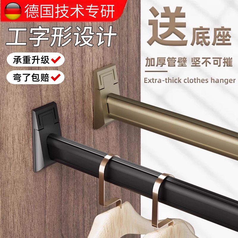 加厚铝合金衣柜挂衣杆横杆衣帽间定制衣柜内挂杆固定配件长衣通杆