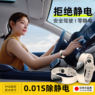 防静电手环开车静电消除器去静电神器人体释放器冬季 运动汽车神器