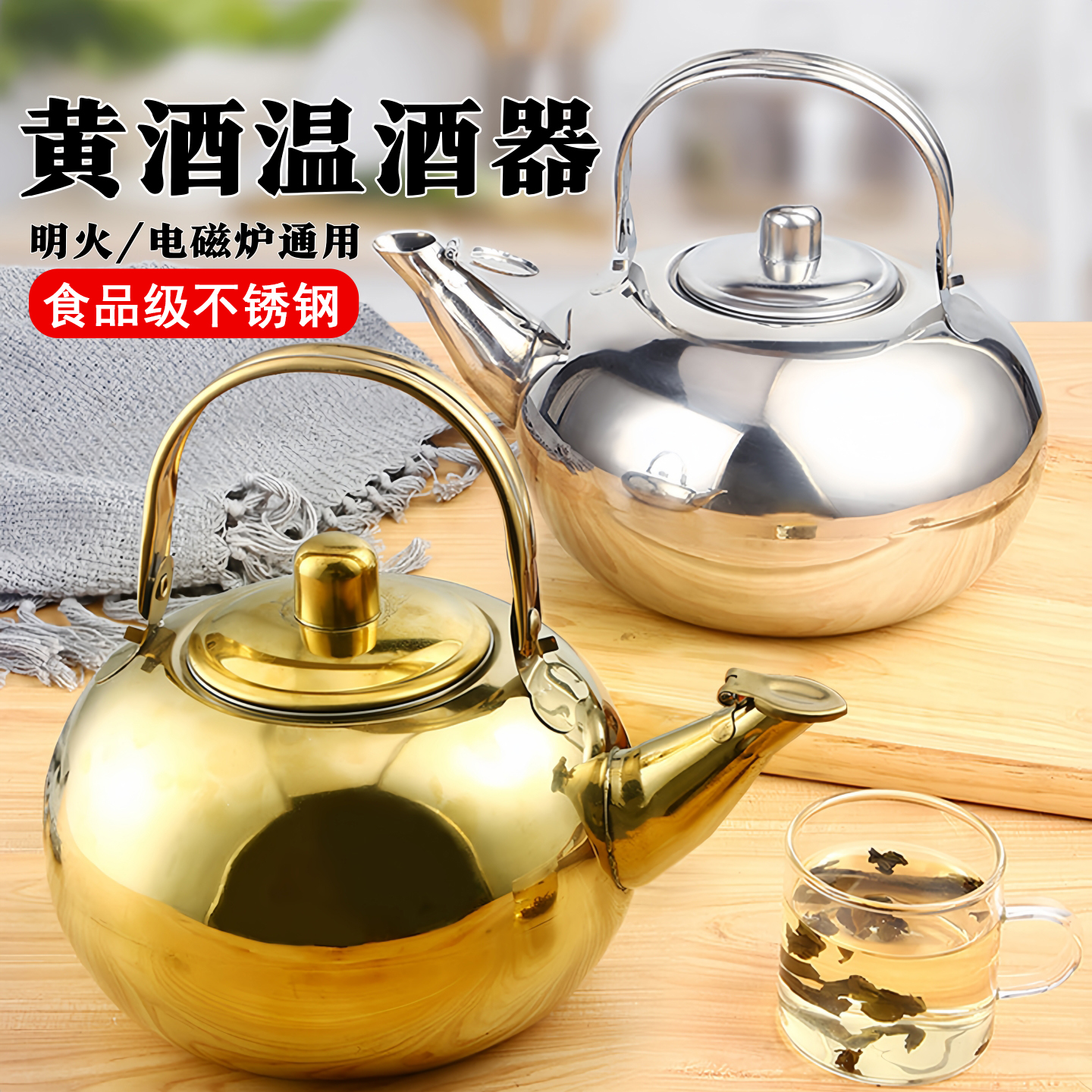 温酒壶家用老式热酒壶不锈钢