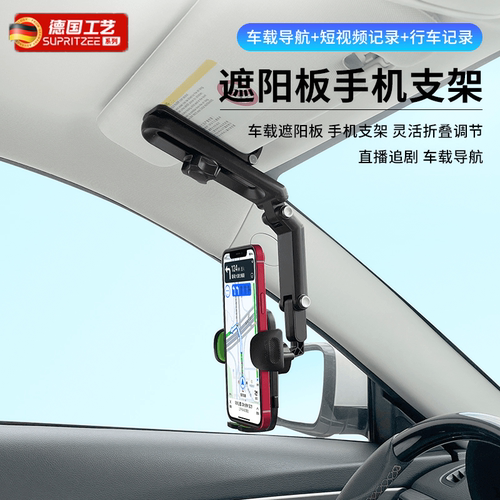 德国进口不低头黄金视觉车载支架