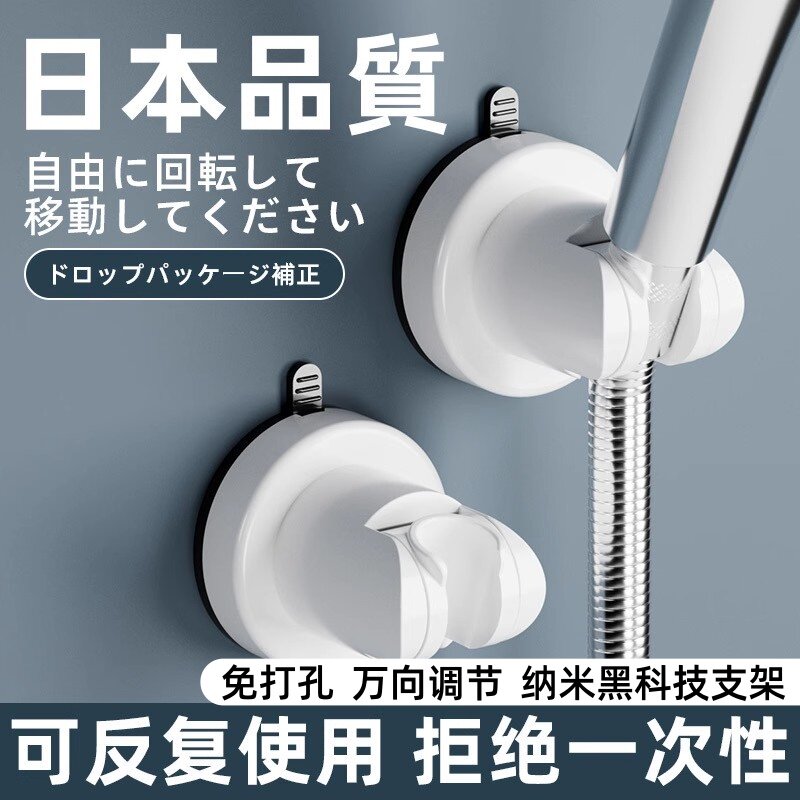 日本吸盘花洒支架免打孔浴室淋浴喷头挂座可调节洗澡莲蓬头固定座