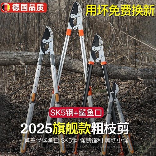 德国新研发！SK5锰钢修枝剪刀