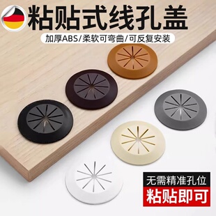 电脑桌线孔盖粘贴办公桌电视柜穿线走线盒插座装饰盖板书桌洞封口