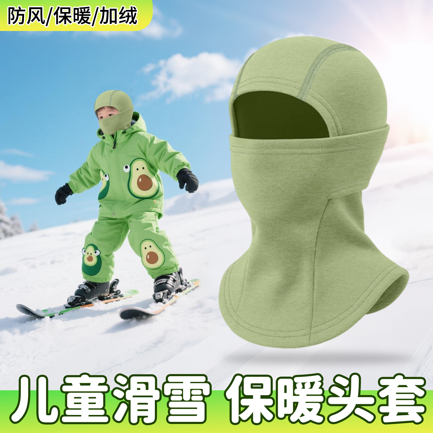 儿童滑雪面罩保暖透气头盔内胆