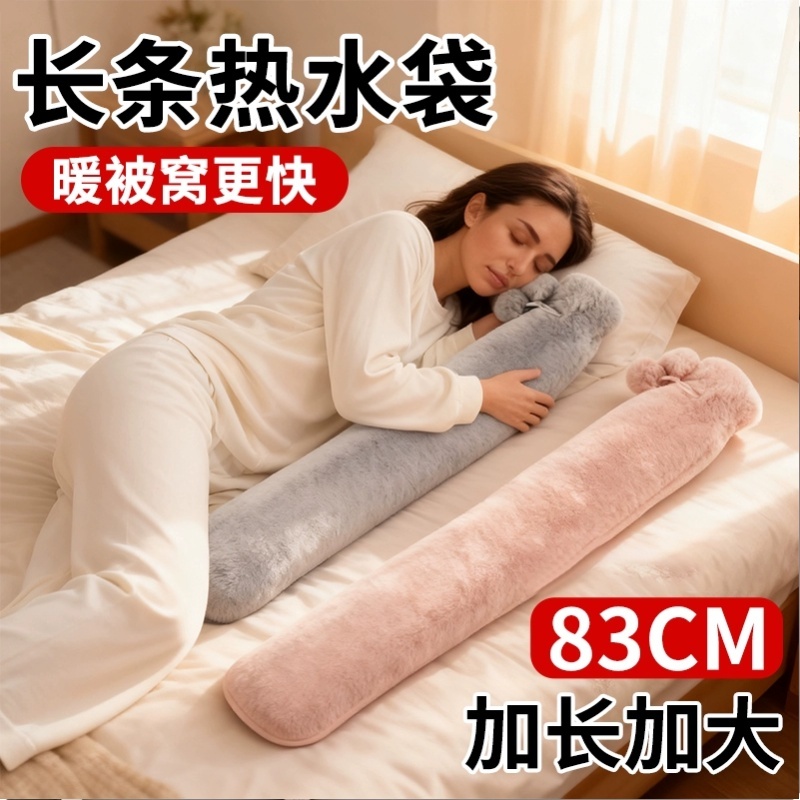 被窝专用长条热水袋注水暖水袋加长热敷专用暖加大加厚灌水超大号