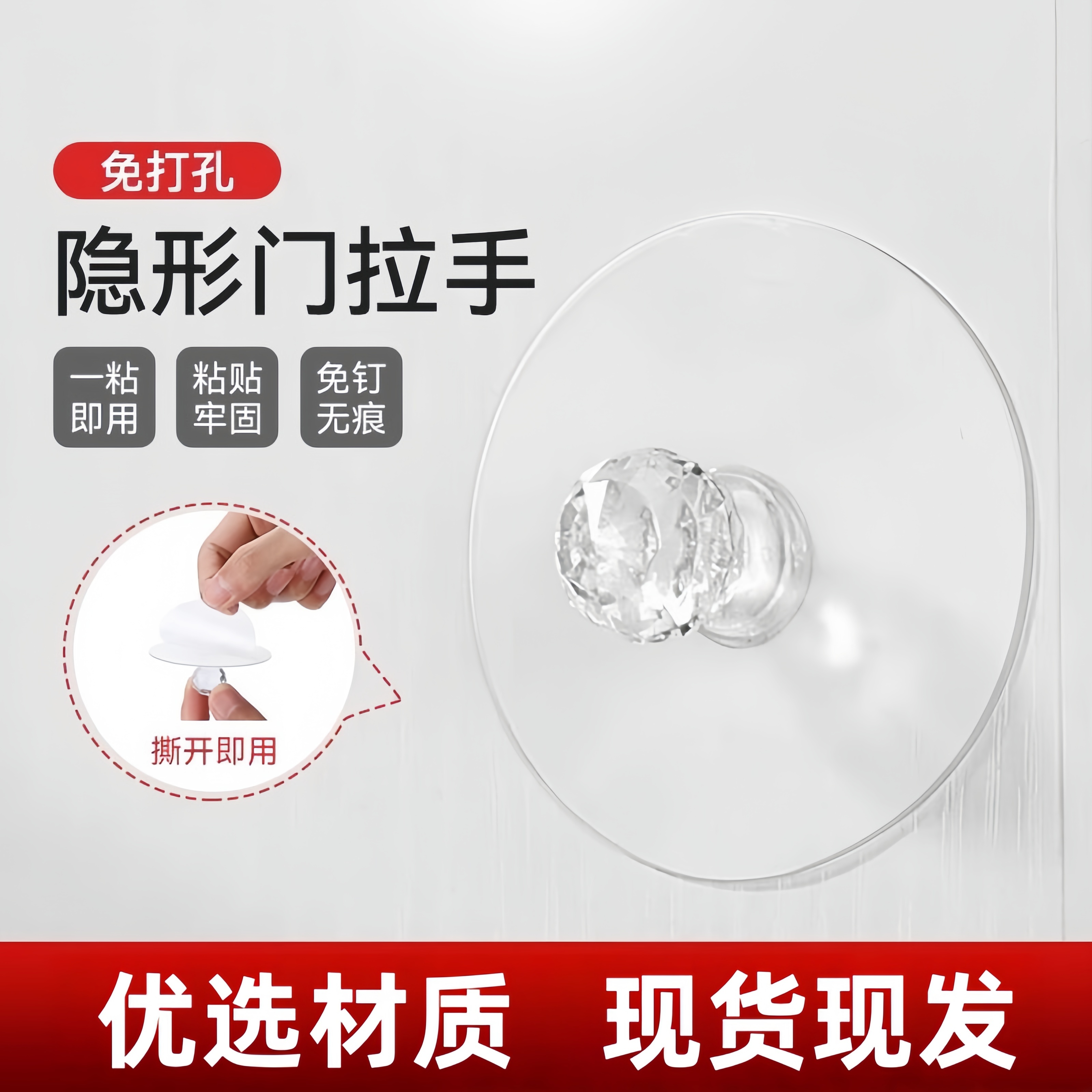 【超值50个】免打孔推拉移门拉手