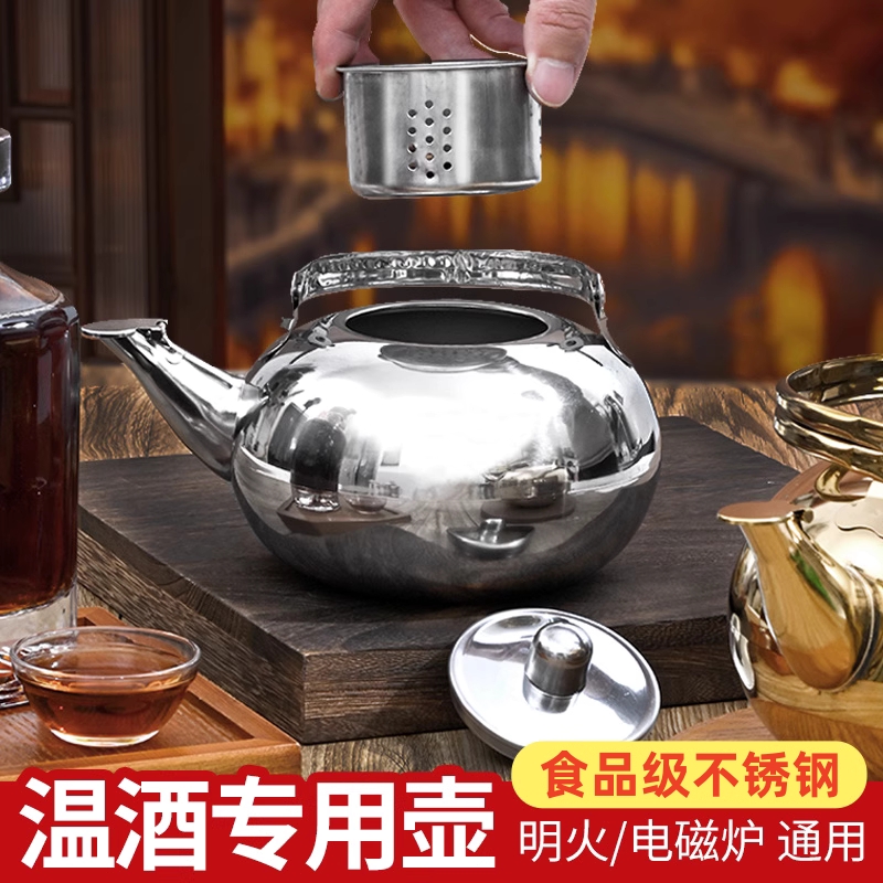 黄酒温酒壶家用老式热酒壶煮花雕