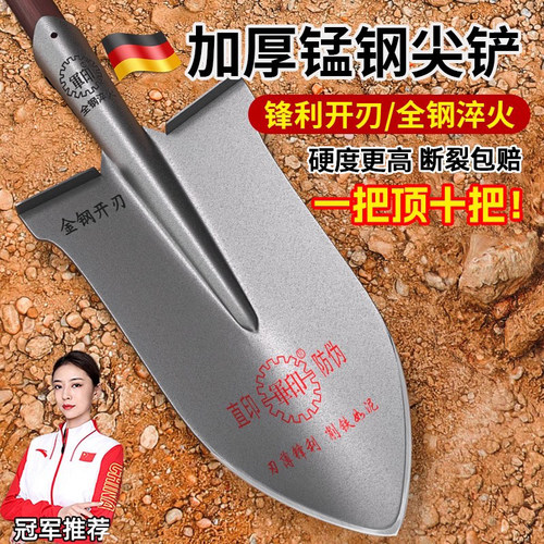 德国铁锹锰钢挖土挖地挖树专用
