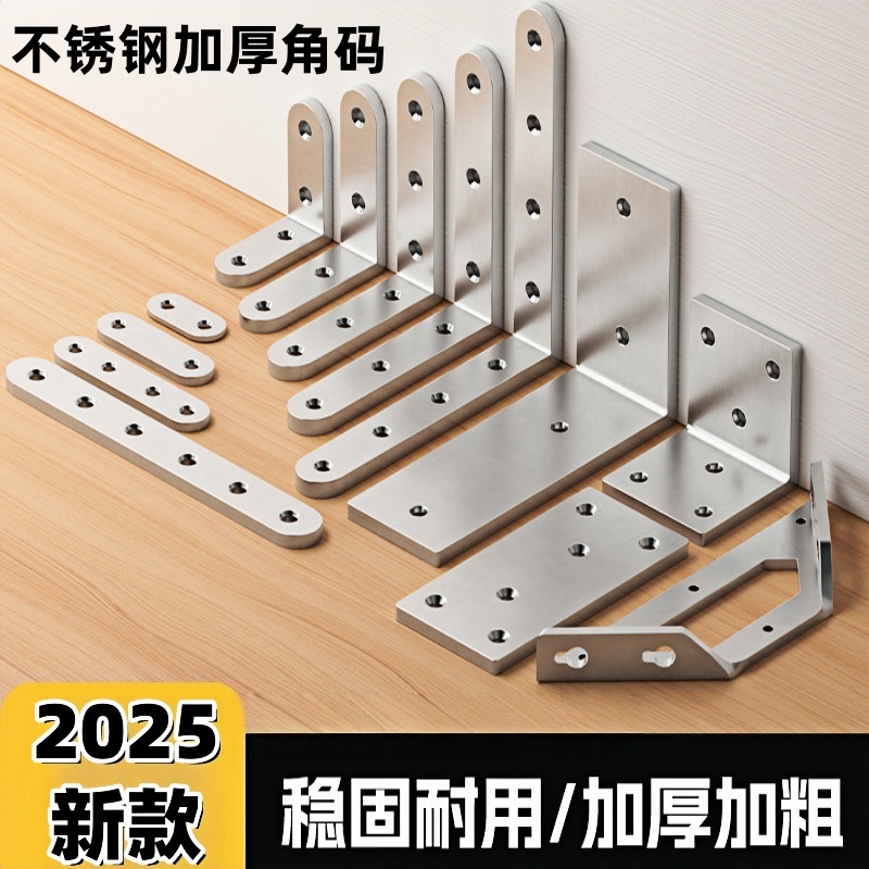 【热销款】不锈钢角码90度固定器