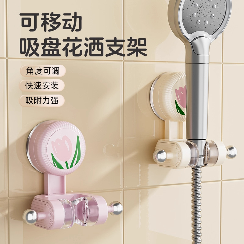 【超火爆款】免打孔花洒支架