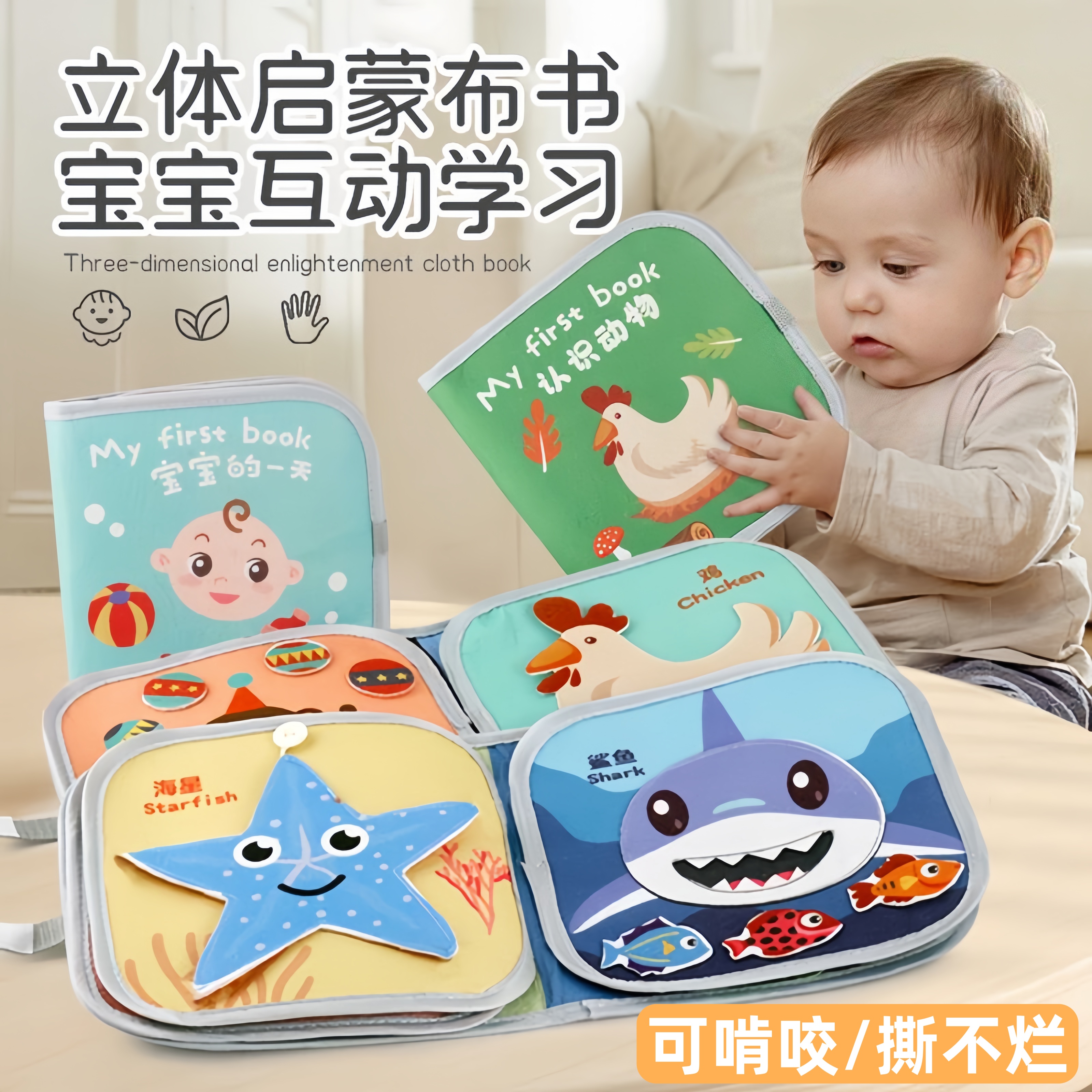 撕撕书婴幼儿可啃咬宝宝玩具
