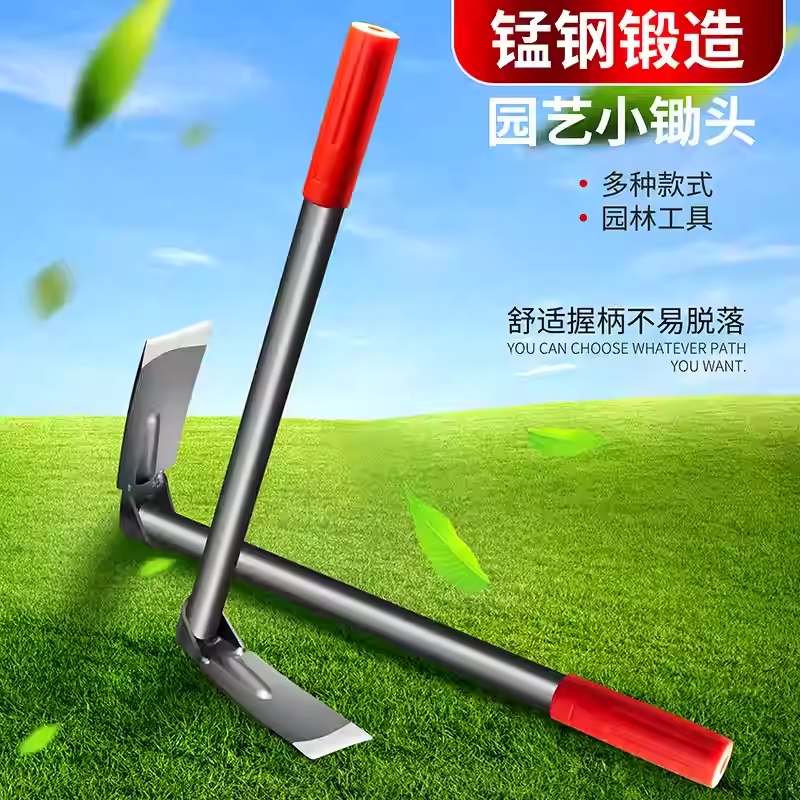 【超火爆款】短钢柄两用园艺锄头