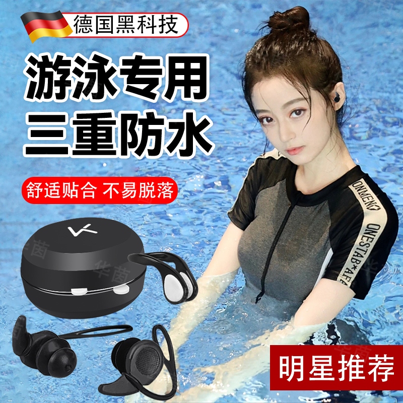 德国游泳耳塞防水不隔音专业防中耳炎带绳防掉防进水神器洗头澡用