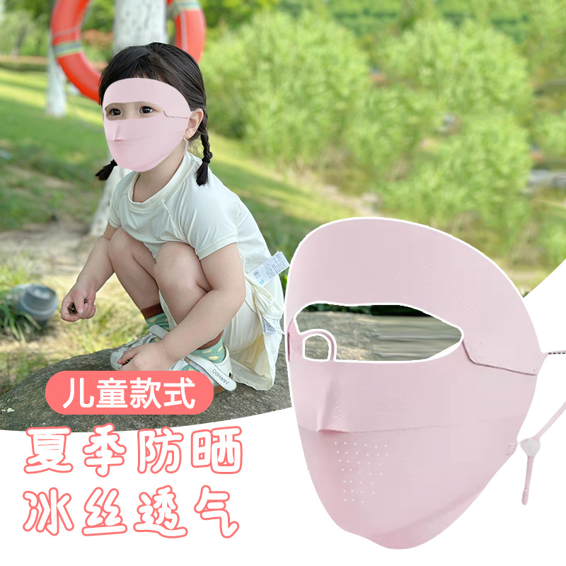 儿童晒眼皮防晒面罩全脸口罩遮阳女夏季骑行晒眼皮冰丝晒眼睛口罩