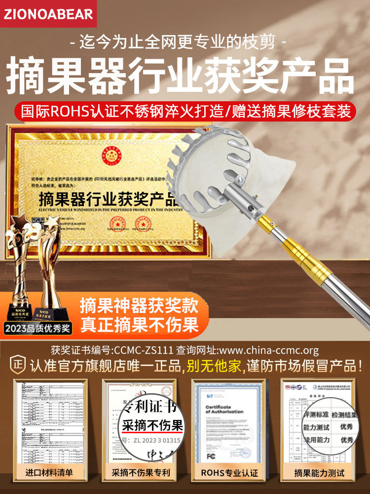 德国精工摘果神器伸缩杆加厚高空锯子采摘柿子果子板栗苹果梨水果
