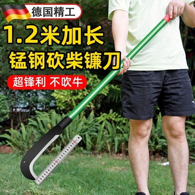 德国1.2米加长高锰钢农用镰刀