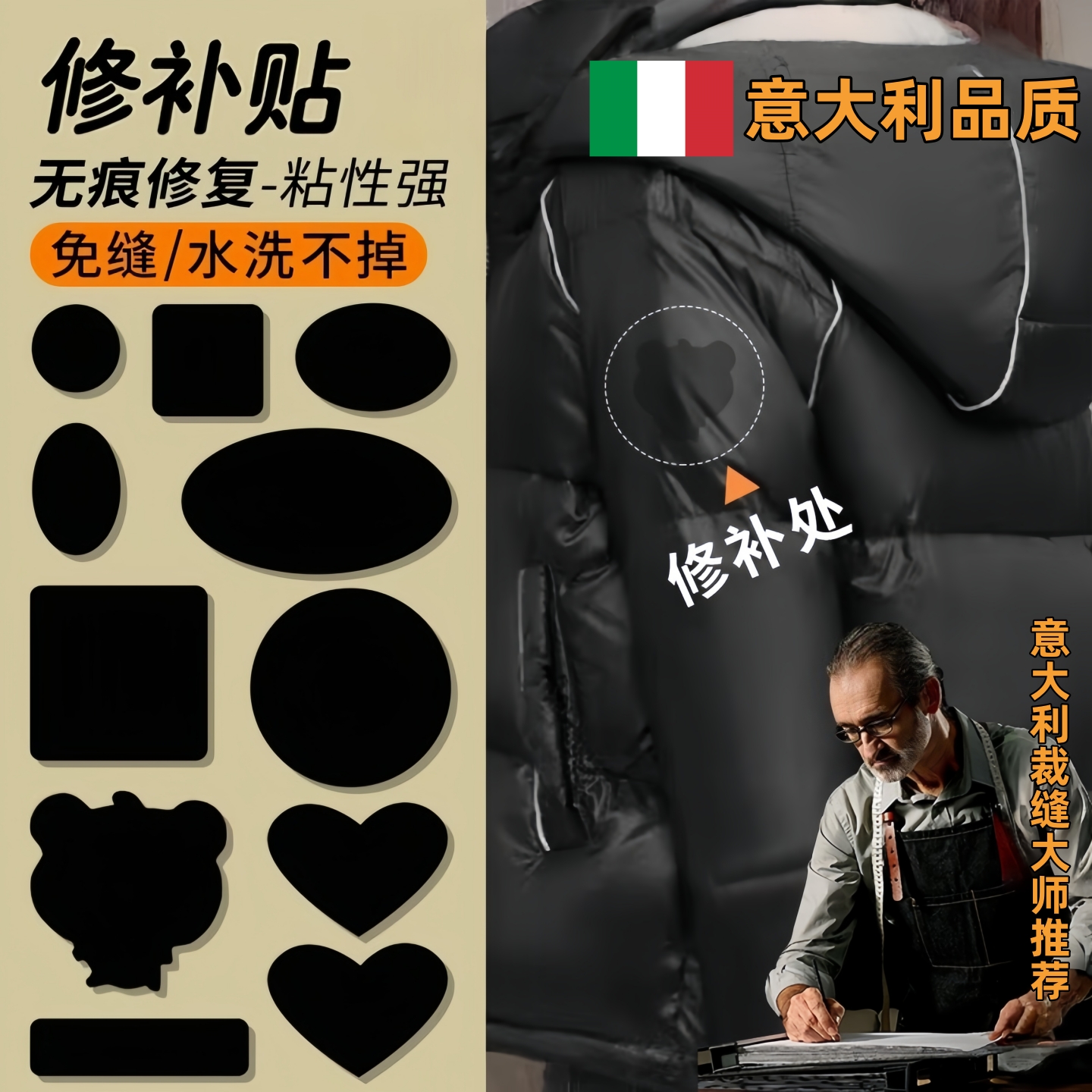 意大利羽绒服补丁贴高端修补自粘